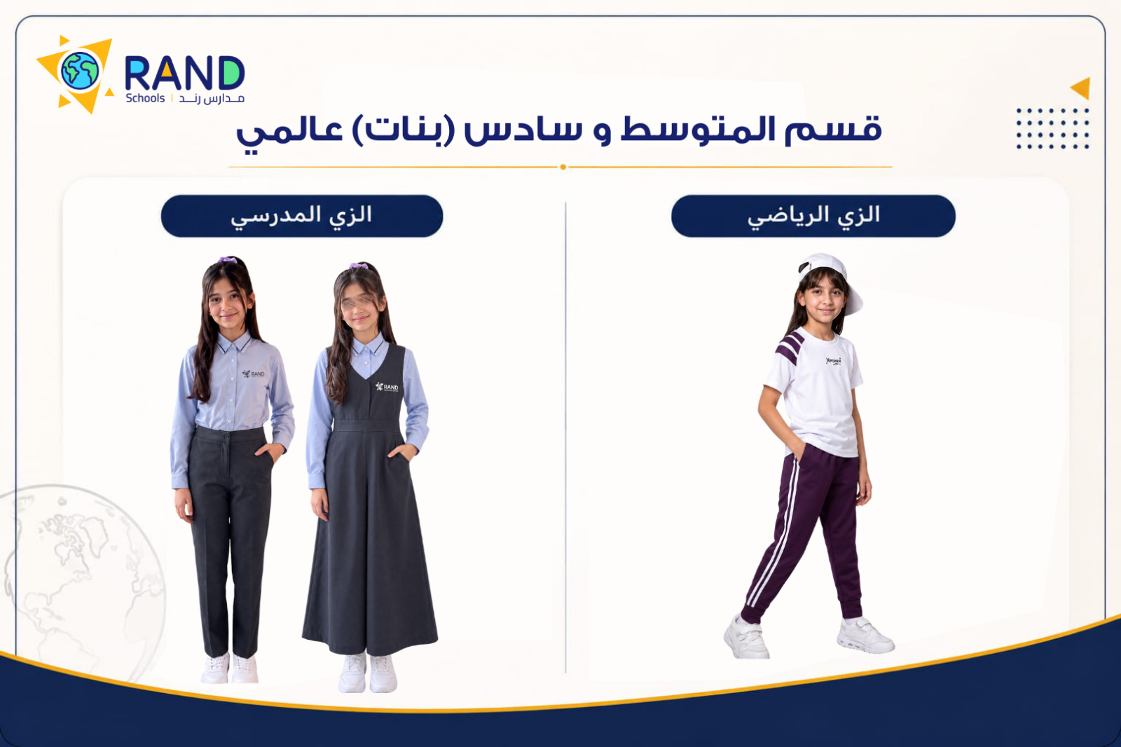 RandMiddle